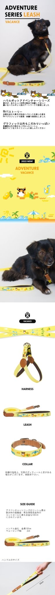8bit グラフィックのアートリーシュ Adventure Leash 他に類をみないHOWLPOTアート - Pacific & My Pooch