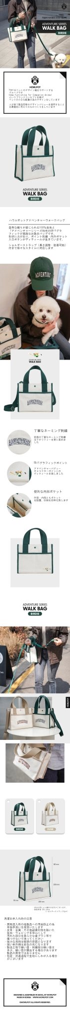 Adventure Walk Bag - Pacific & My Pooch