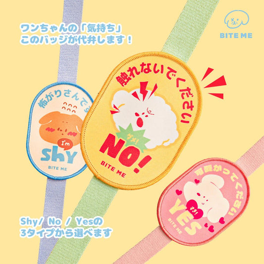 【新商品/日本限定発売】BITE ME お散歩メッセージワッペン - Pacific & My Pooch