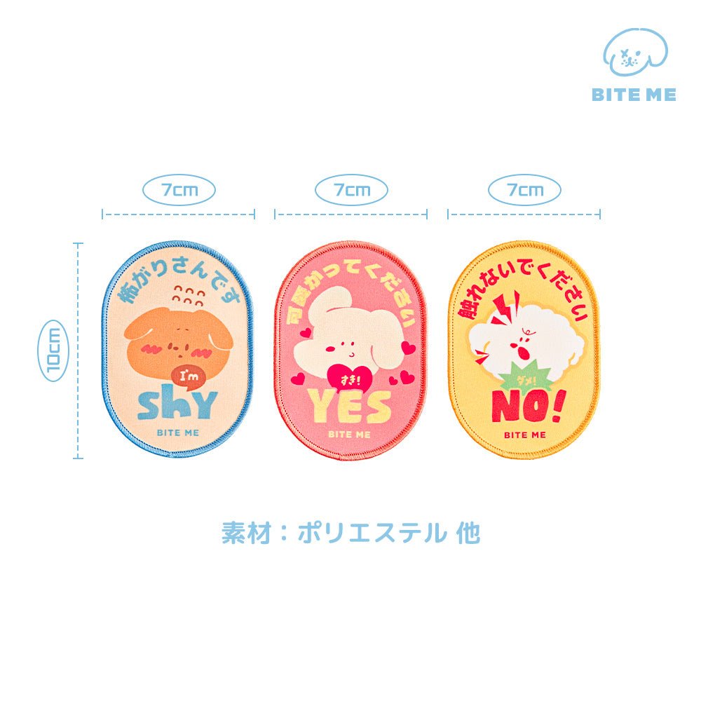 【新商品/日本限定発売】BITE ME お散歩メッセージワッペン - Pacific & My Pooch