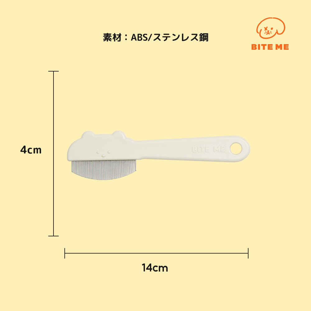 ワンちゃん顔周りのお手入れに Biteme jellybear round face comb - Pacific & My Pooch