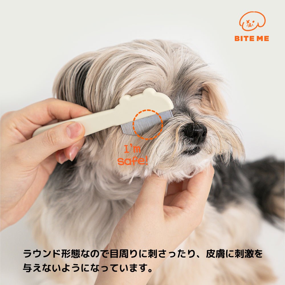 ワンちゃん顔周りのお手入れに Biteme jellybear round face comb - Pacific & My Pooch