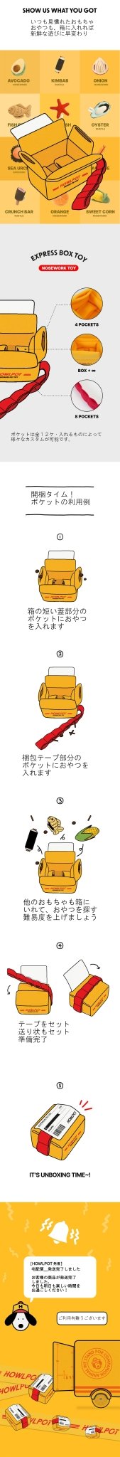 「おやつのお届けです!」Express Pet Toy 楽しい時間もお届けします - Pacific & My Pooch