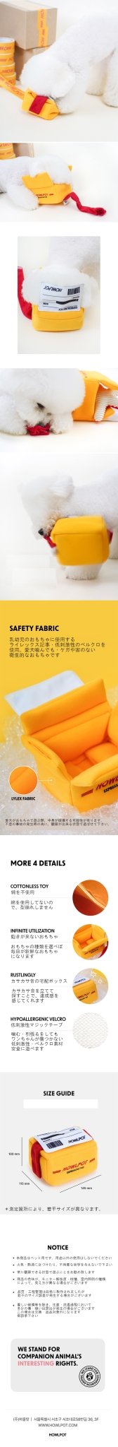 「おやつのお届けです!」Express Pet Toy 楽しい時間もお届けします - Pacific & My Pooch