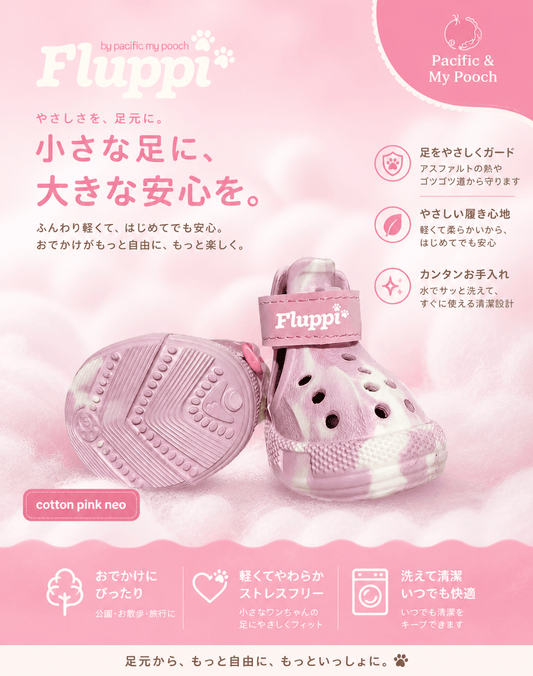 【Fluppi🐾 by Pacific My Pooch】やさしく守るクロックス風シューズ(4個入りセット) - Pacific & My Pooch