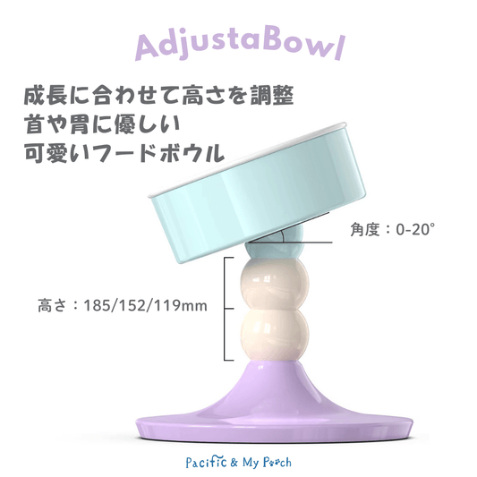 【AdjustaBowl】猫・小型犬用 調整可能なハイネックペットフードボウル - Pacific & My Pooch