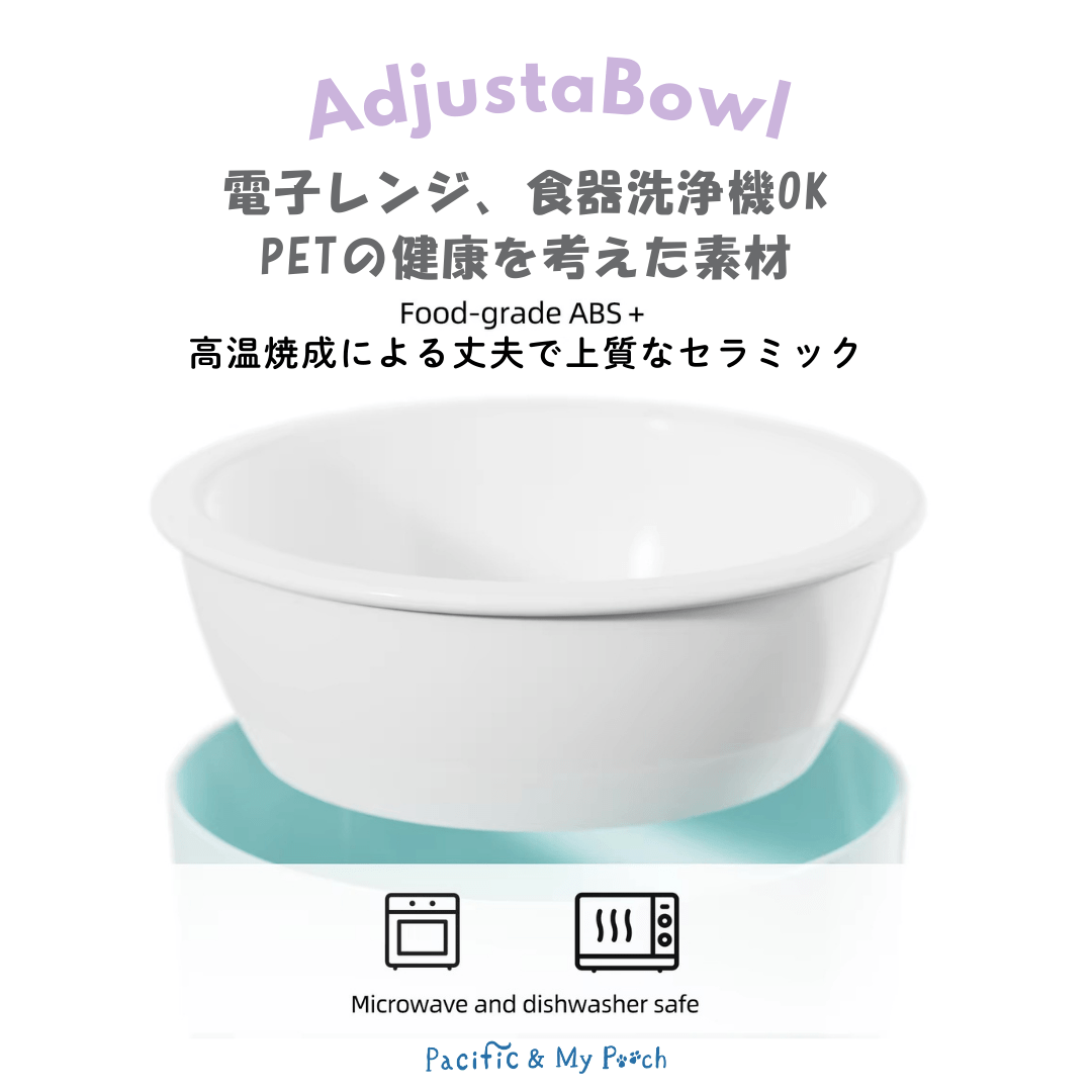 【AdjustaBowl】猫・小型犬用 調整可能なハイネックペットフードボウル - Pacific & My Pooch
