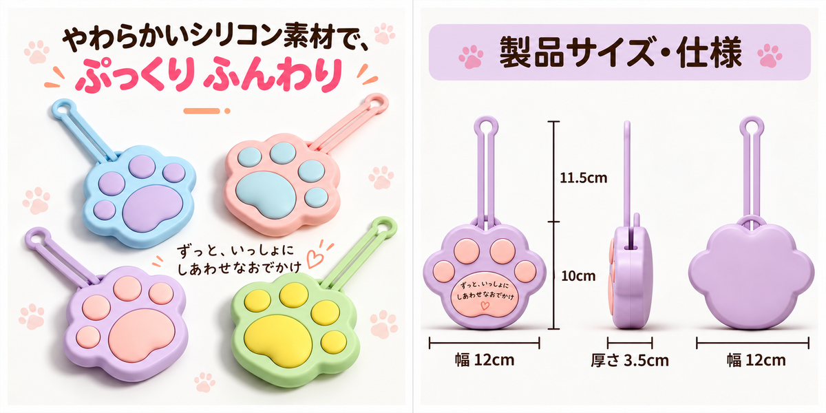 Paw Treat Case（パウ トリーツケース）｜肉球型シリコンおやつケース｜Pacific & My Pooch
