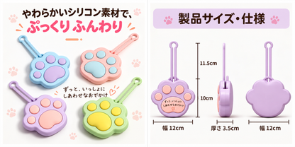 Paw Treat Case（パウ トリーツケース）｜肉球型シリコンおやつケース｜Pacific & My Pooch