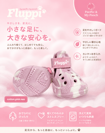 【Fluppi🐾 by Pacific My Pooch】やさしく守るクロックス風シューズ(４個入りセット) - Pacific & My Pooch