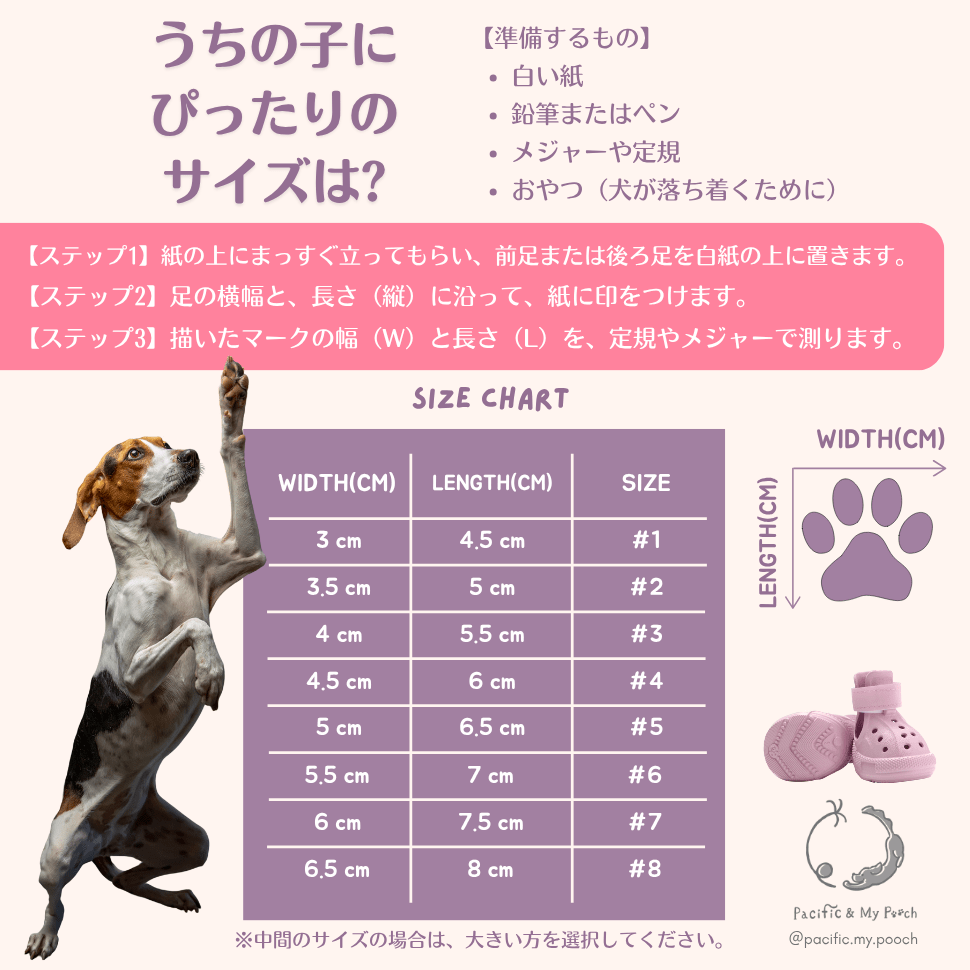 【Fluppi🐾 by Pacific My Pooch】やさしく守るクロックス風シューズ(４個入りセット) - Pacific & My Pooch