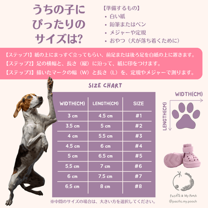 【Fluppi🐾 by Pacific My Pooch】やさしく守るクロックス風シューズ(４個入りセット) - Pacific & My Pooch