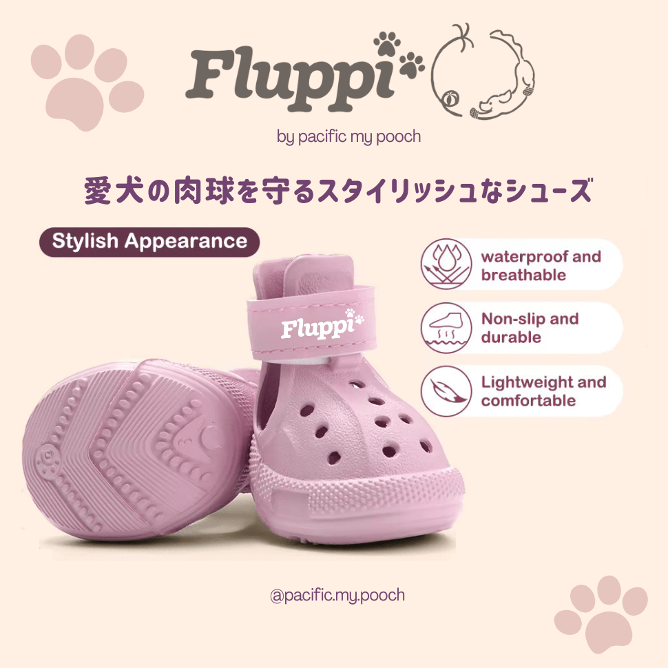 【Fluppi🐾 by Pacific My Pooch】やさしく守るクロックス風シューズ(４個入りセット) - Pacific & My Pooch