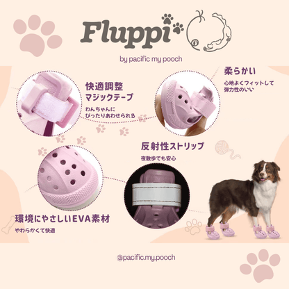 【Fluppi🐾 by Pacific My Pooch】やさしく守るクロックス風シューズ(４個入りセット) - Pacific & My Pooch
