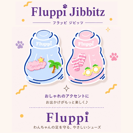 Fluppi Jibbitz™｜シューズをもっと可愛く彩るカスタムチャーム※シューズサイズ4以上利用可能 - Pacific & My Pooch